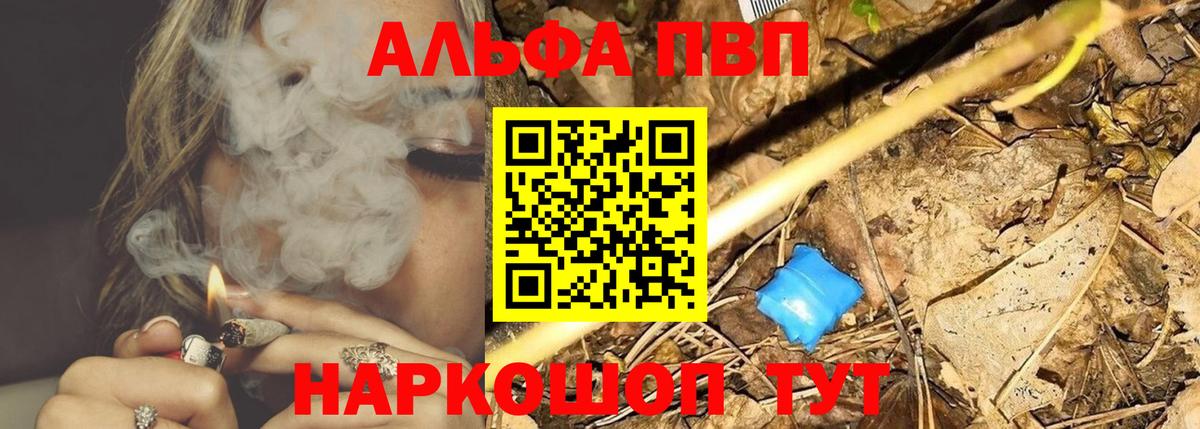 APVP  Alfa_PVP крисы CK  Астрахань  закладка  Вход с VPN  Alpha-PVP кристаллы  Alfa_PVP СК 