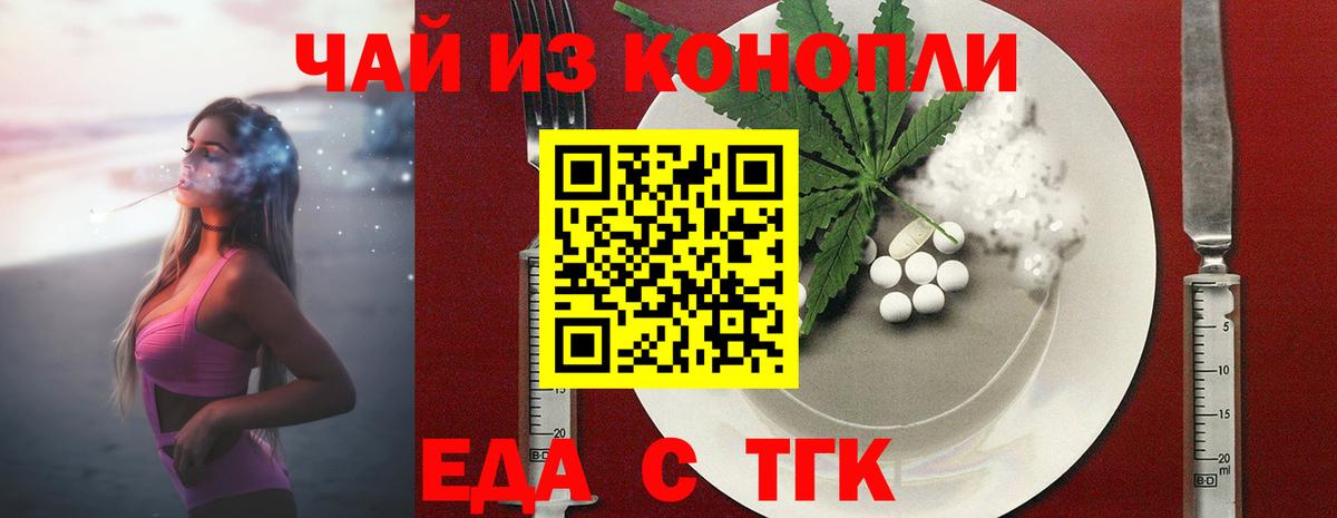 Canna-Cookies марихуана  Вход с VPN  Астрахань 
