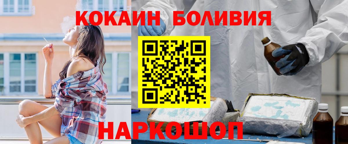Астрахань  COCAIN 98%  КОКАИН 97%  Вход с VPN 