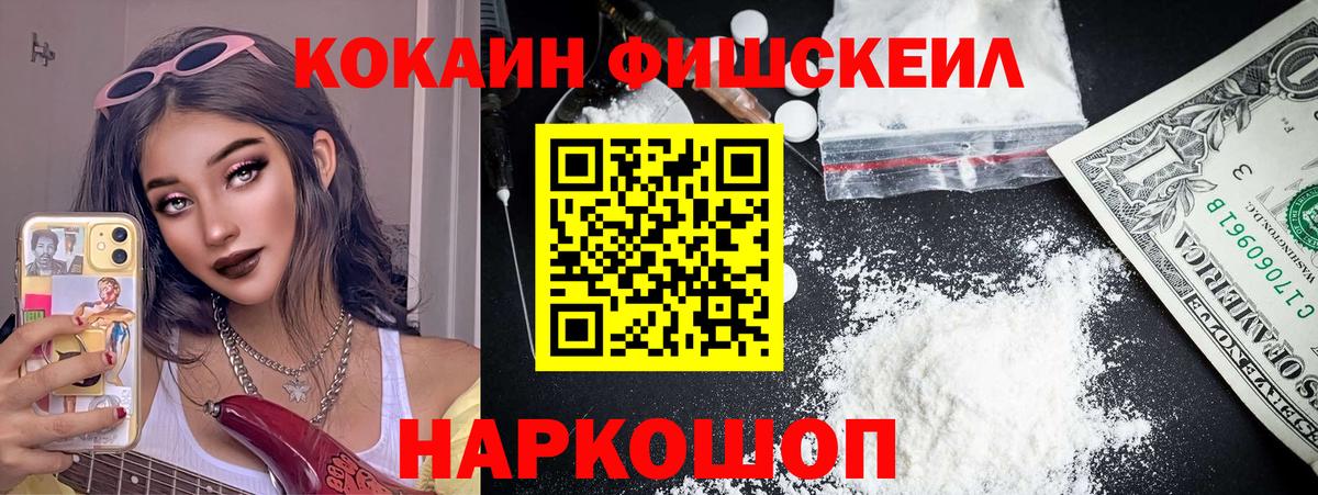 COCAIN Эквадор Астрахань