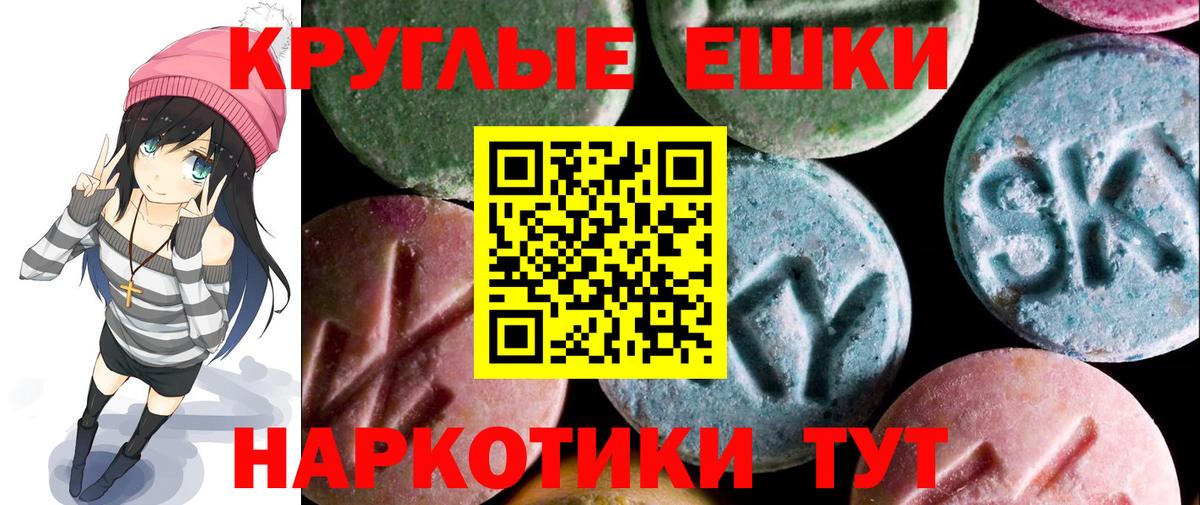 Экстази 250 мг Астрахань
