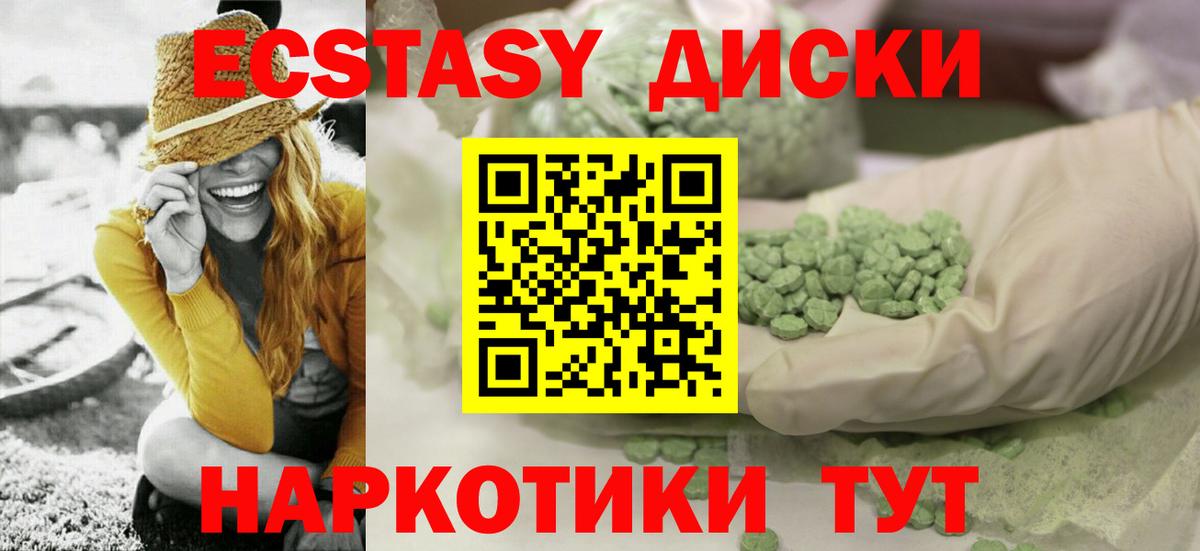 Экстази 250 мг  Вход с VPN  сколько стоит  Астрахань 