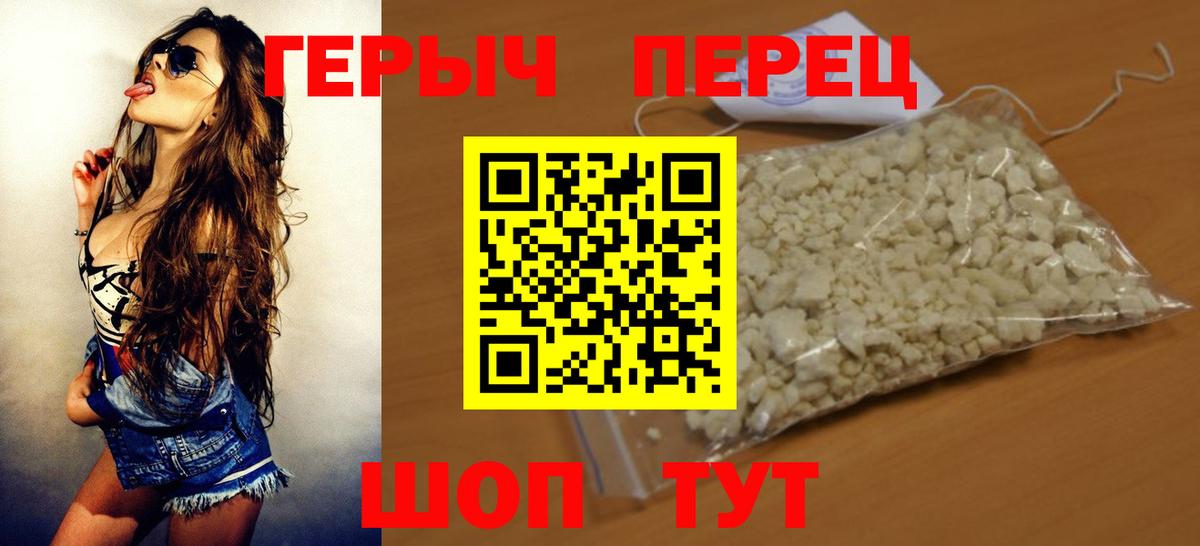 Героин афганец  Вход с VPN  Астрахань 