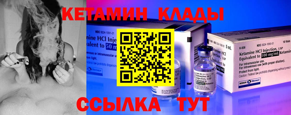 Астрахань  КЕТАМИН ketamine  Вход с VPN 