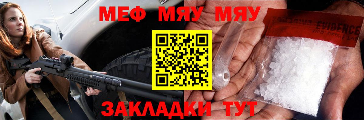 Мефедрон мука Астрахань