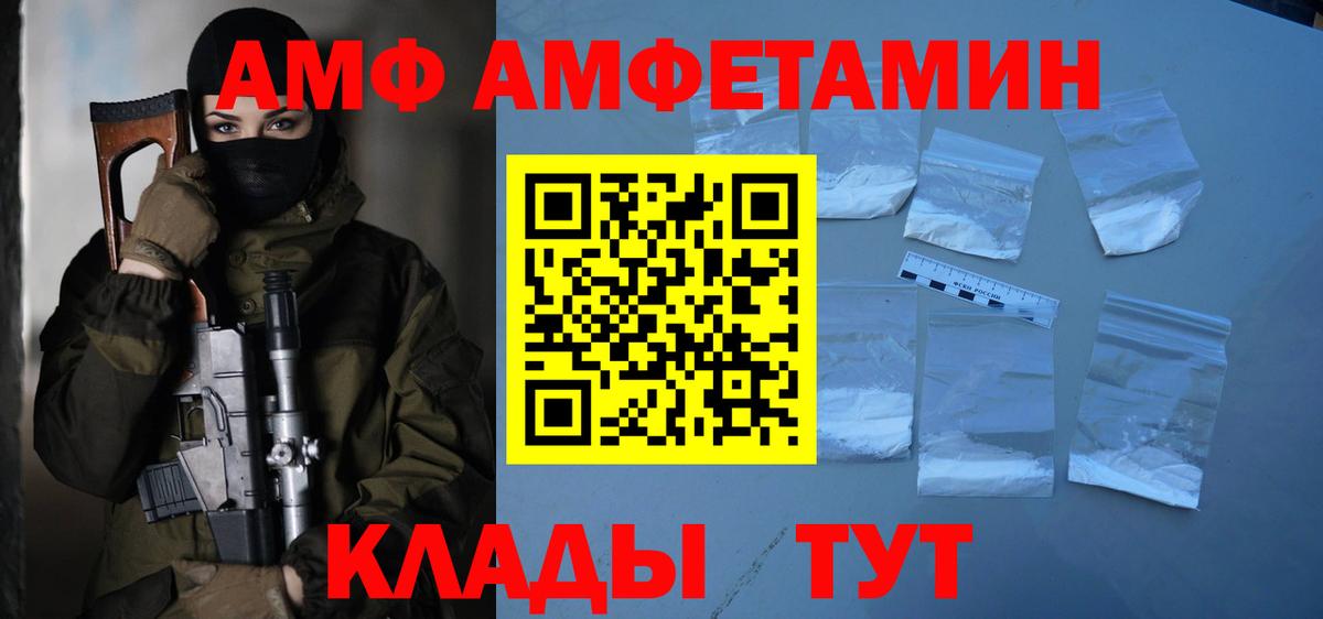Астрахань  МЕТАМФЕТАМИН  Вход с VPN  МЕТАМФЕТАМИН мет 
