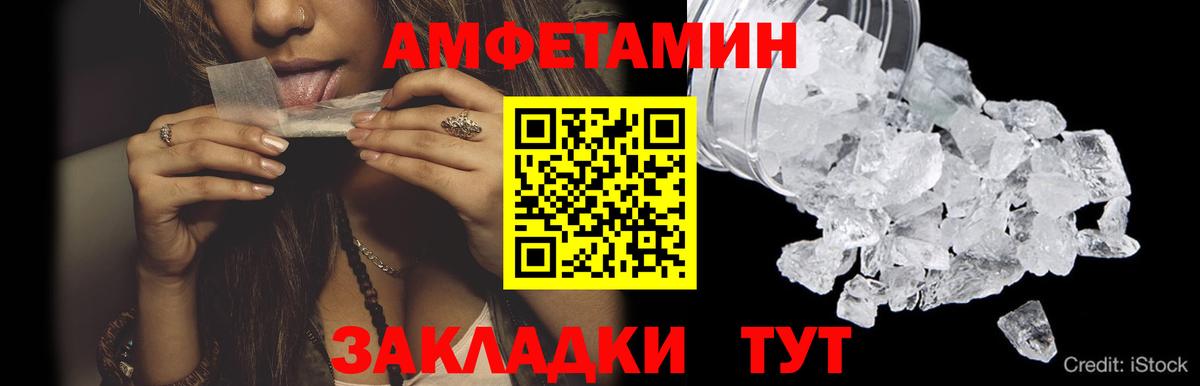 Метамфетамин Methamphetamine Астрахань