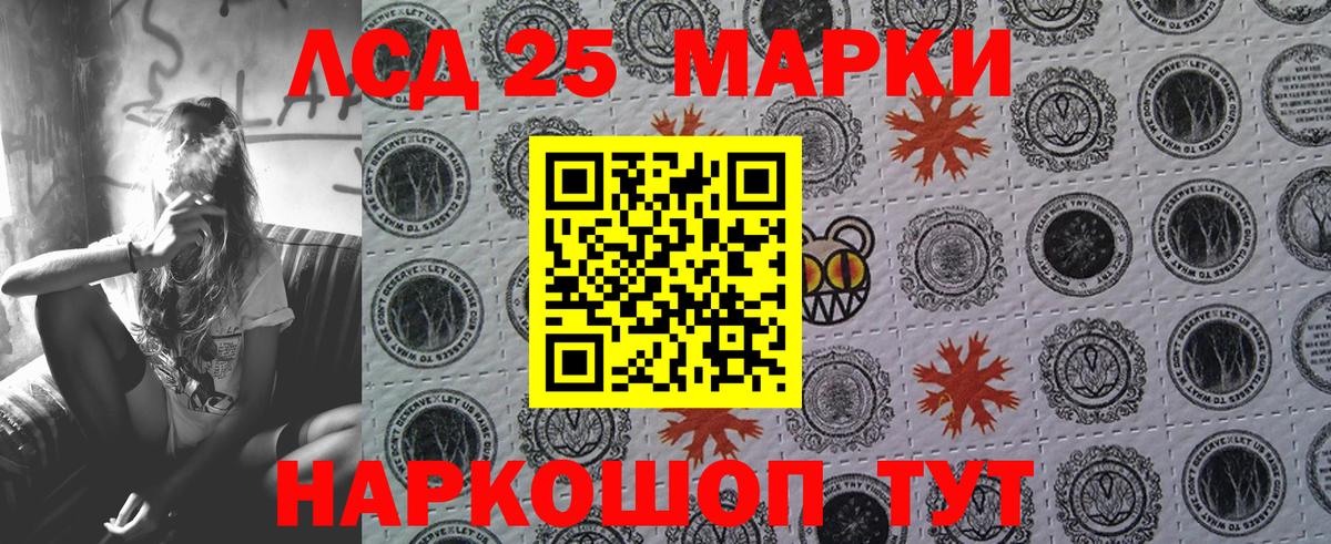 Астрахань  Марки 25I-NBOMe  Вход с VPN  Марки N-bome 1,5мг 