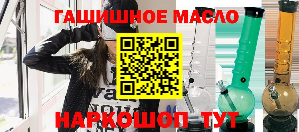 ТГК концентрат Астрахань