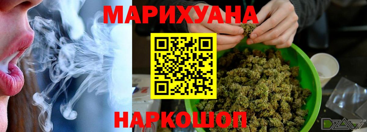 Бошки марихуана планчик  Вход с VPN  Астрахань  Конопля тримм  Марихуана конопля 